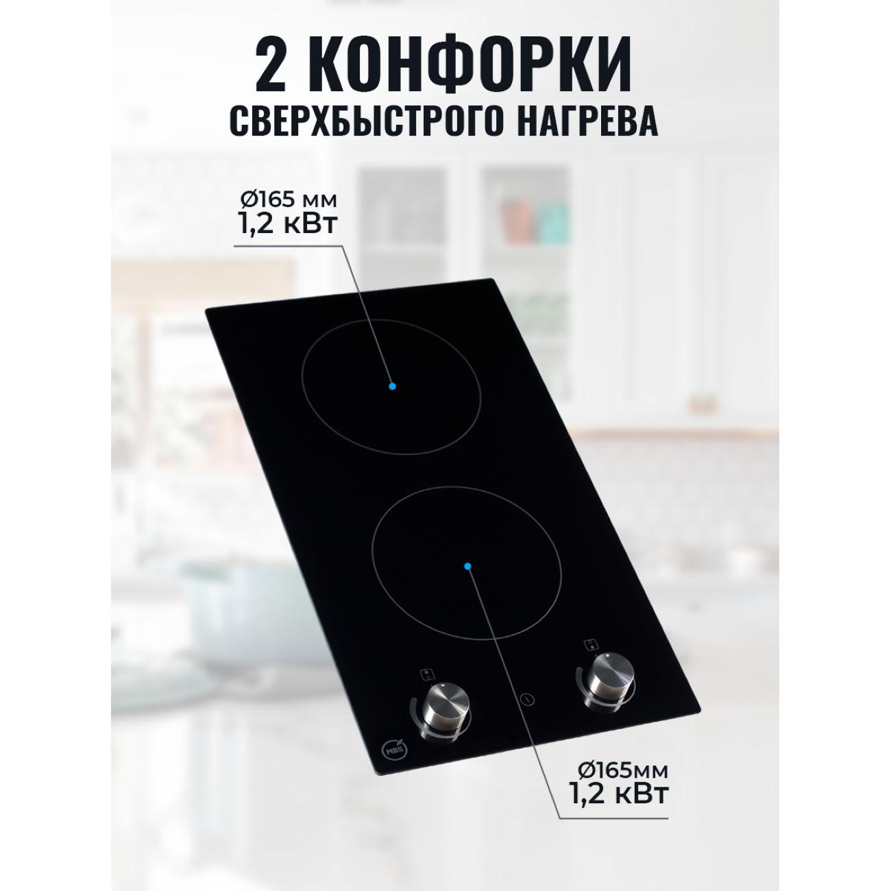 Встраиваемая электрическая панель MBS PE-305BL