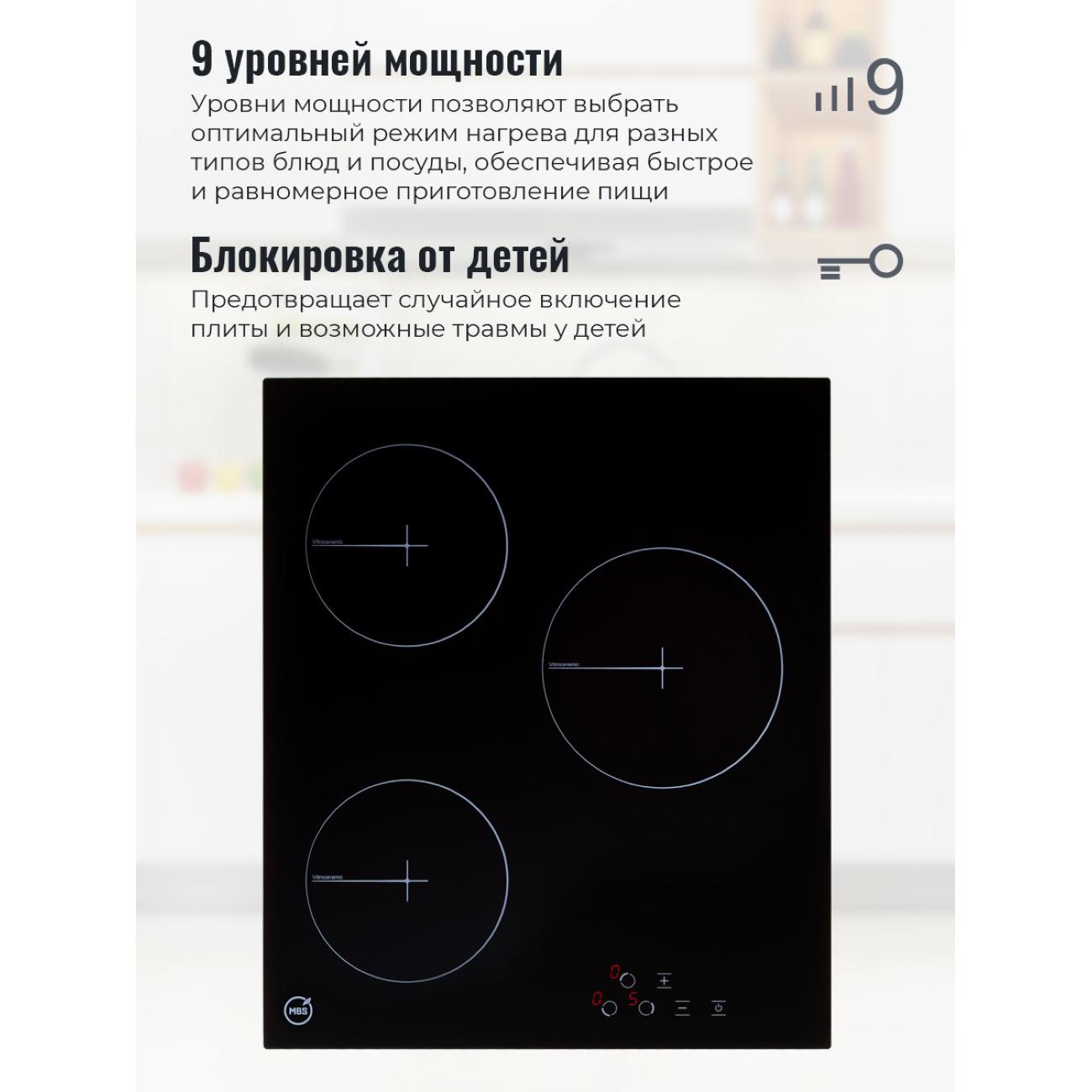 Встраиваемая электрическая панель MBS PE-453BL