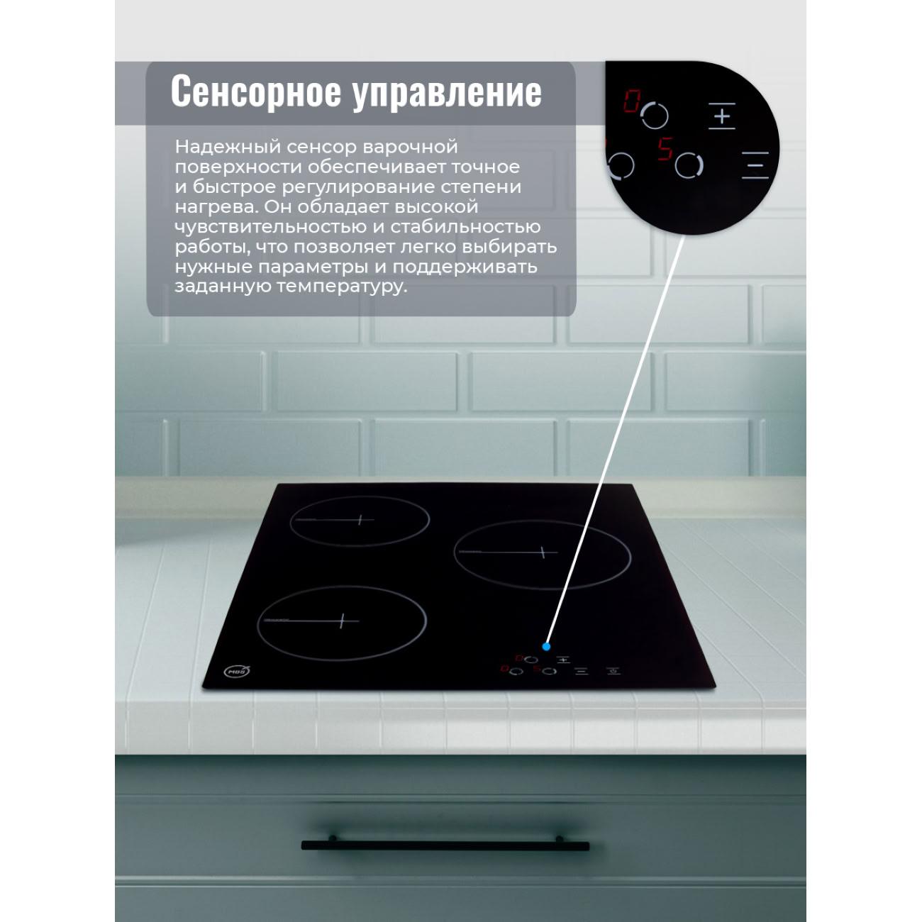 Встраиваемая электрическая панель MBS PE-453BL