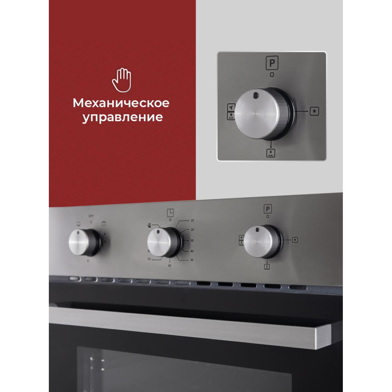 Газовый духовой шкаф MBS DG-604