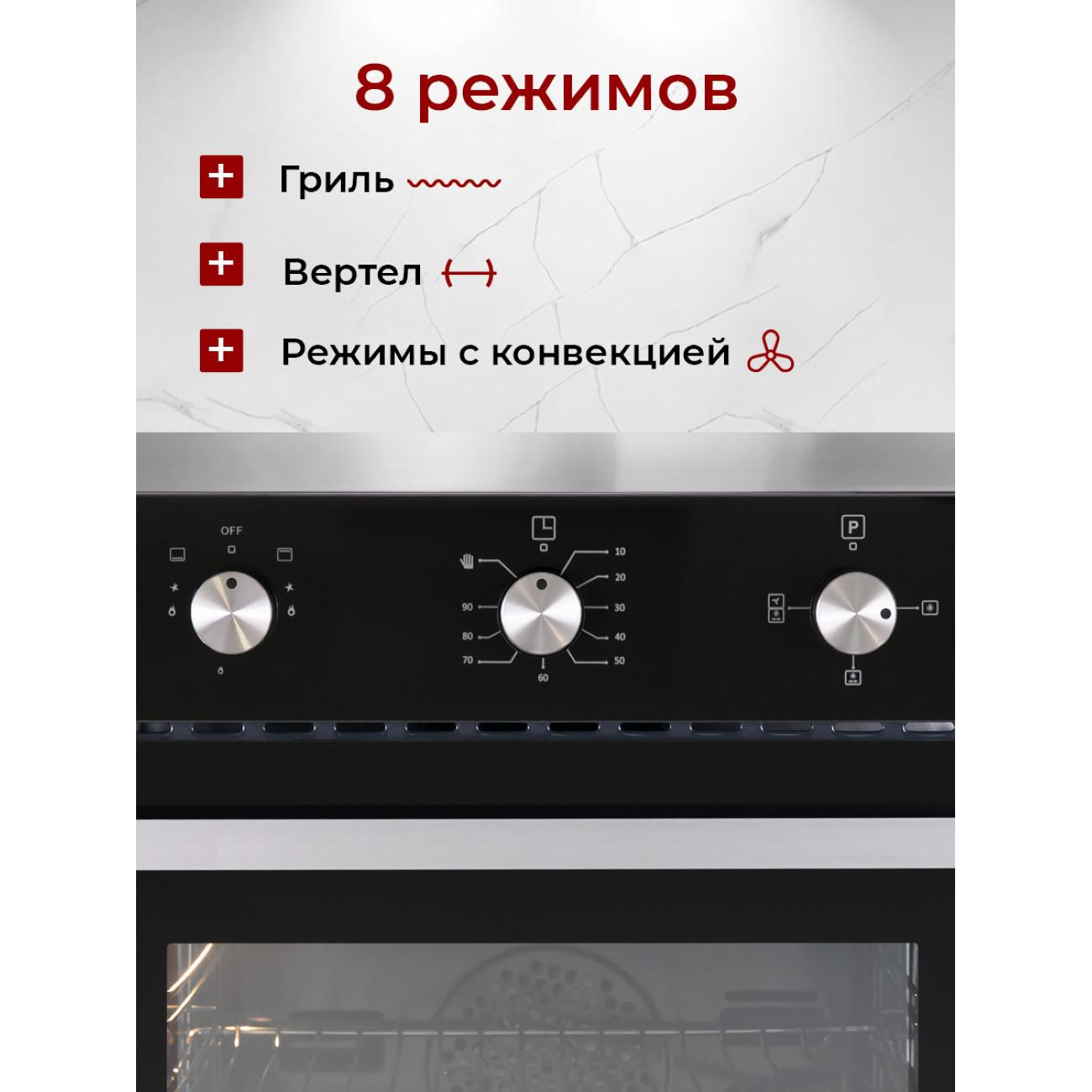 Газовый духовой шкаф MBS DG-604BL