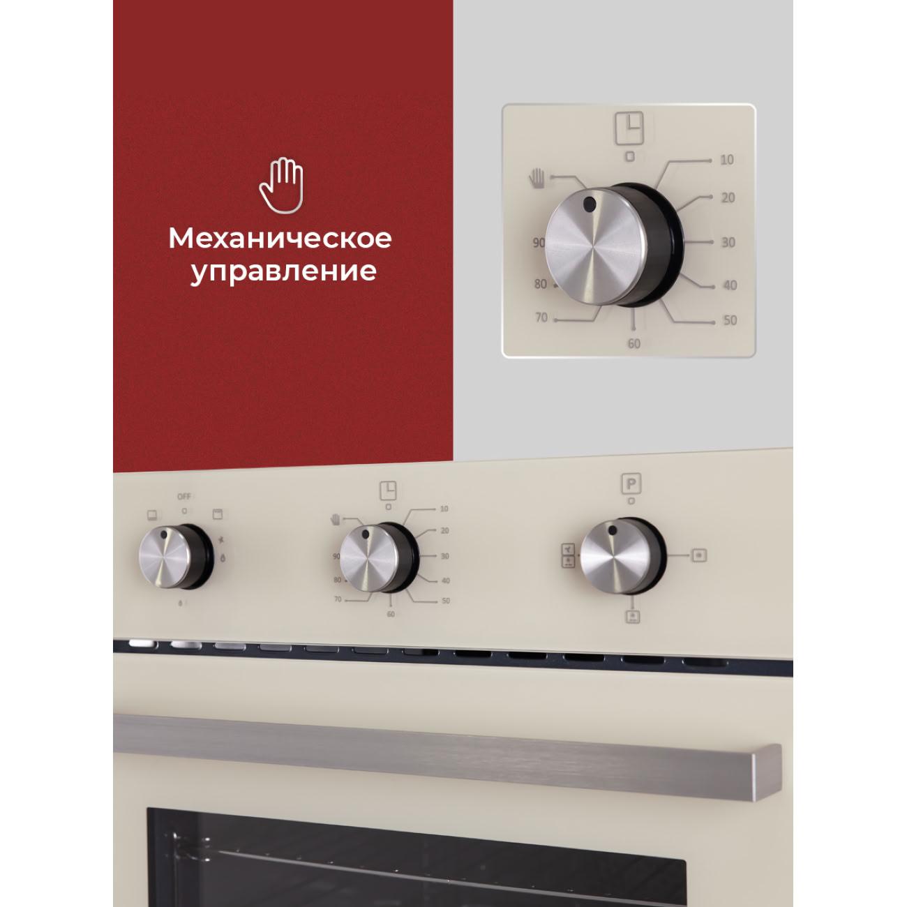 Газовый духовой шкаф MBS DG-604IV