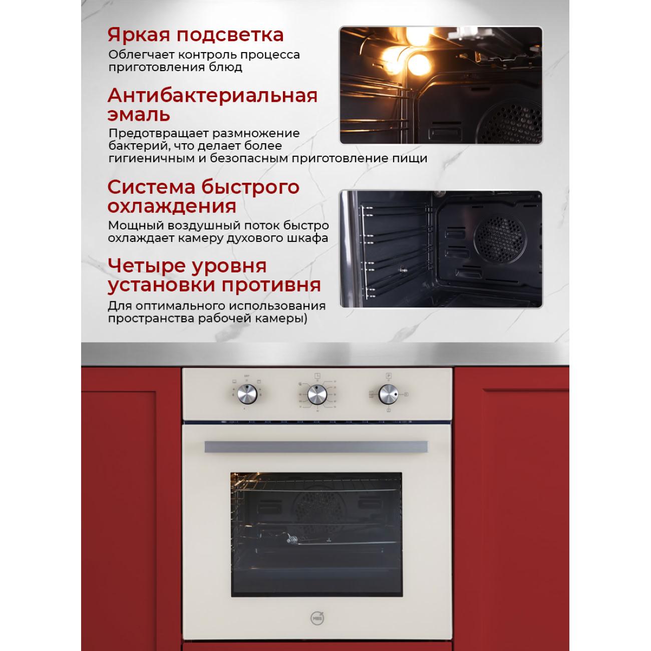 Газовый духовой шкаф MBS DG-604IV