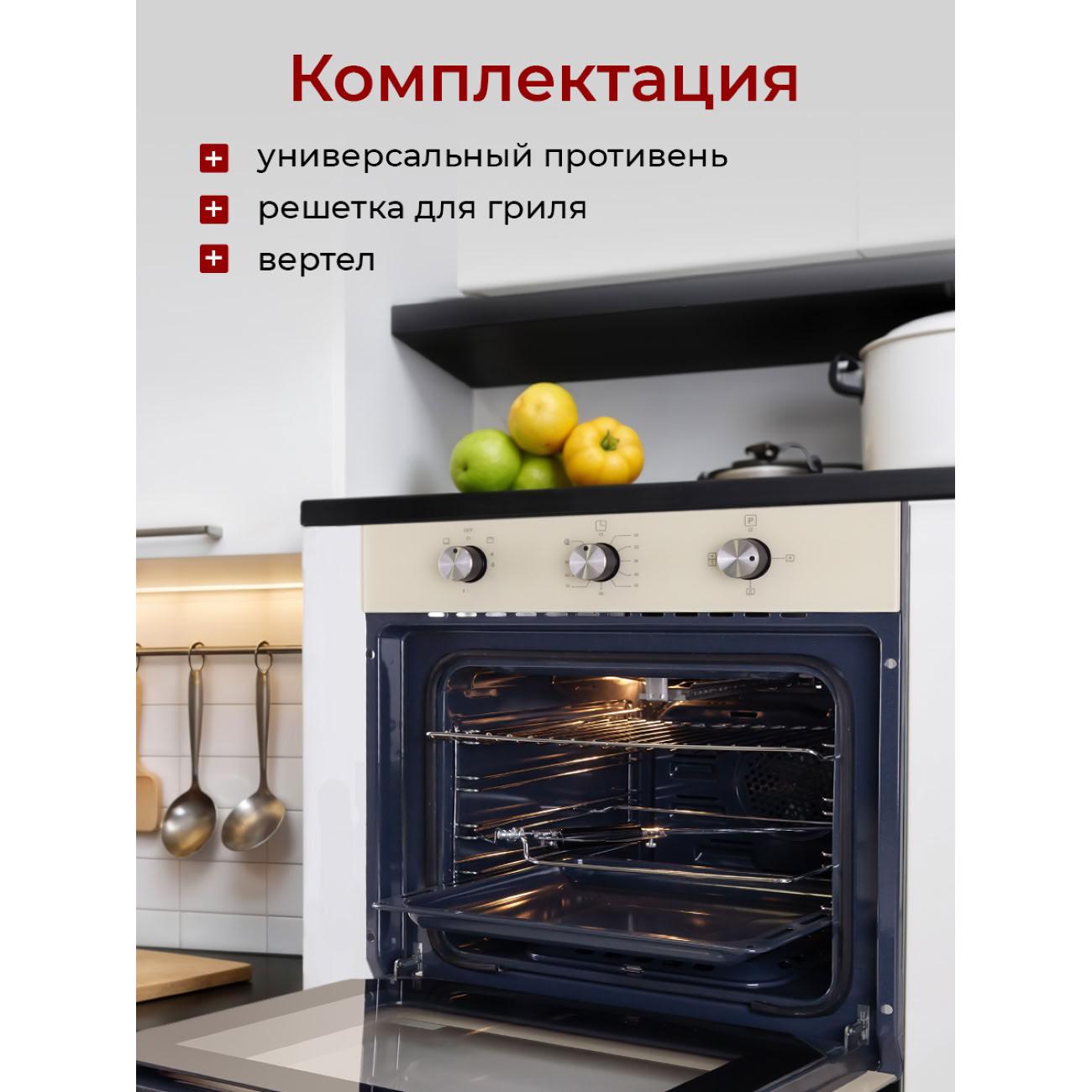 Газовый духовой шкаф MBS DG-604IV