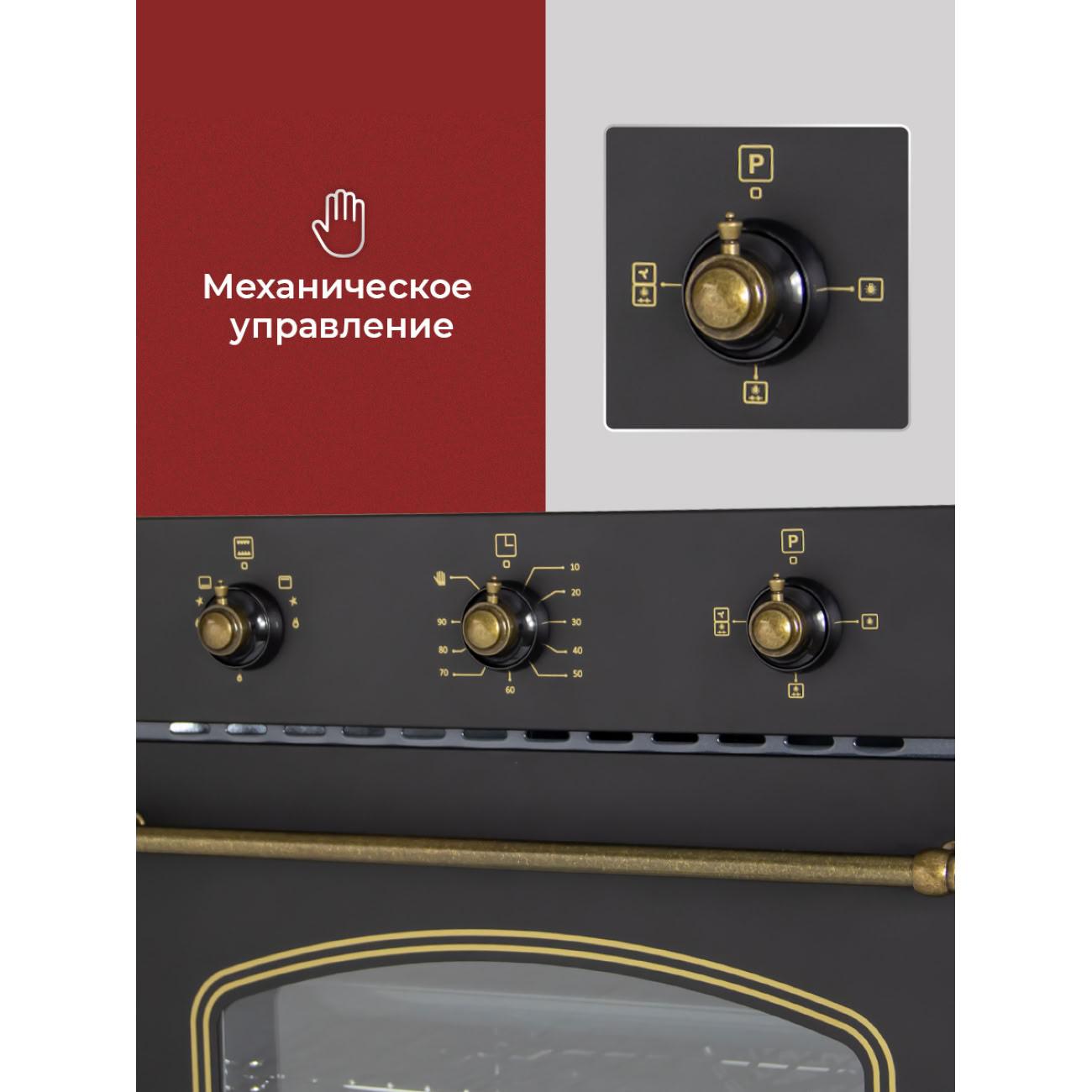 Газовый духовой шкаф MBS DG-607BL