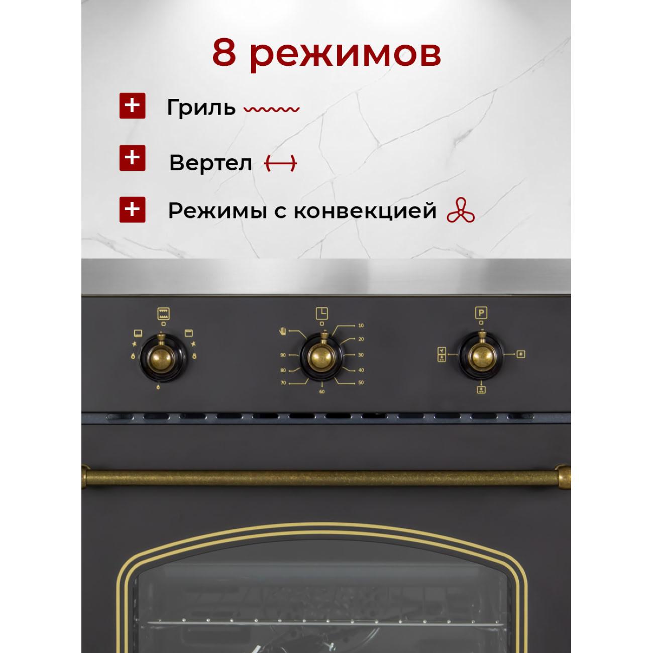 Газовый духовой шкаф MBS DG-607BL