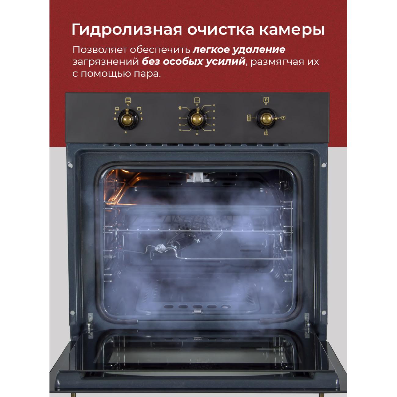 Газовый духовой шкаф MBS DG-607BL