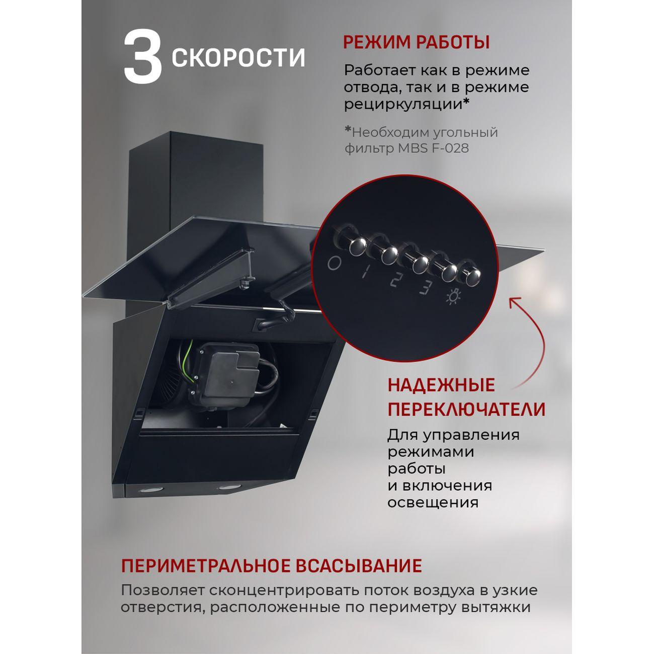 Вытяжка MBS ALPINIA 160 GLASS BLACK