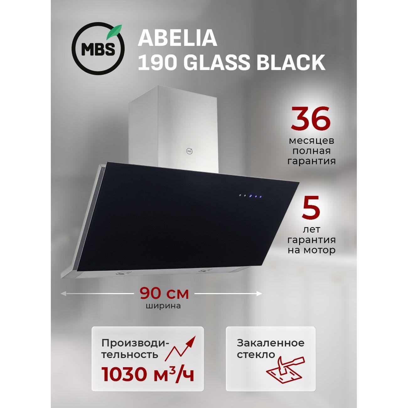 Вытяжка MBS ABELIA 190 GLASS черный фото