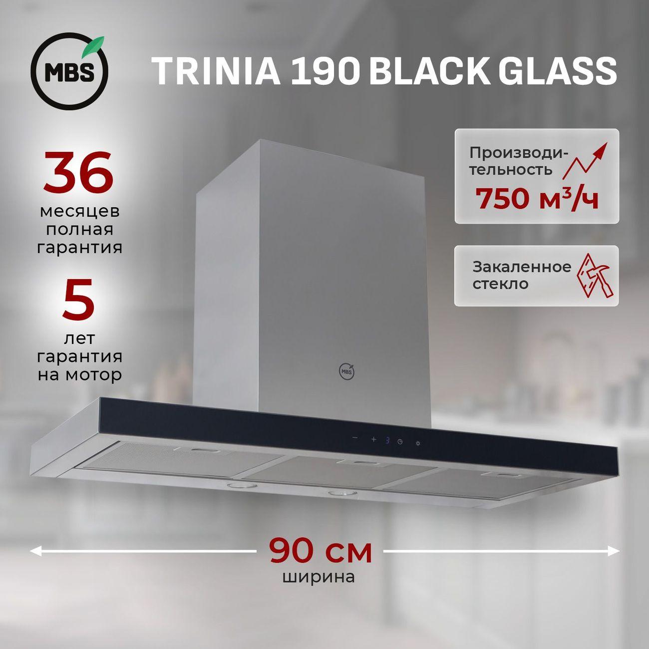 Вытяжка MBS TRINIA 190 GLASS черный