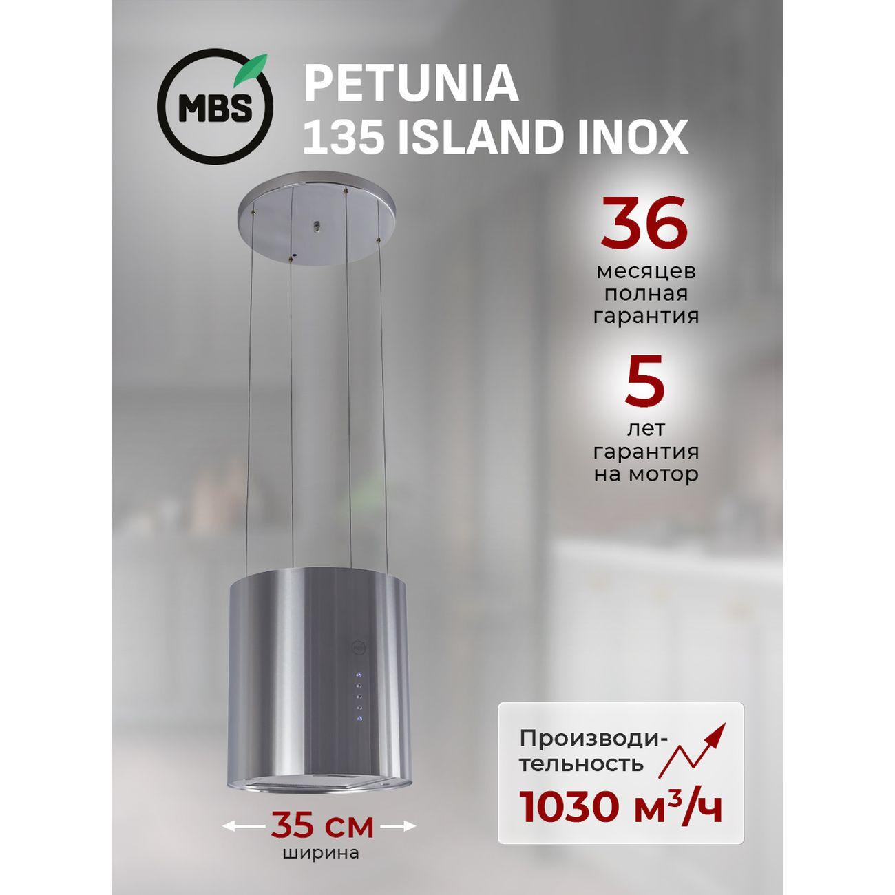 Островная вытяжка MBS PETUNIA 135 INOX фото