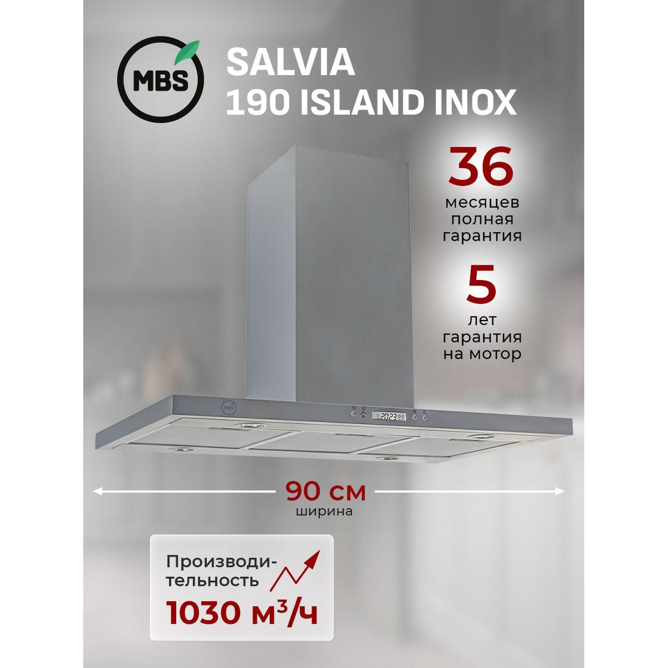 Островная вытяжка MBS SALVIA 190 ISLAND INOX фото