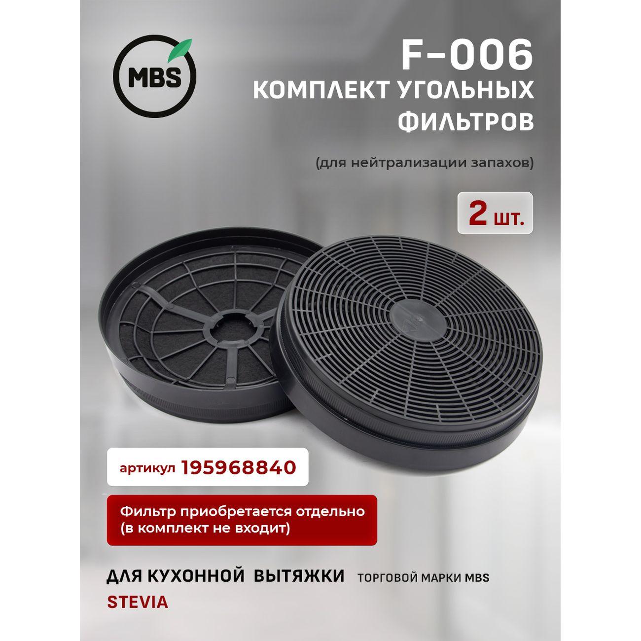 Вытяжка MBS STEVIA 135 белый