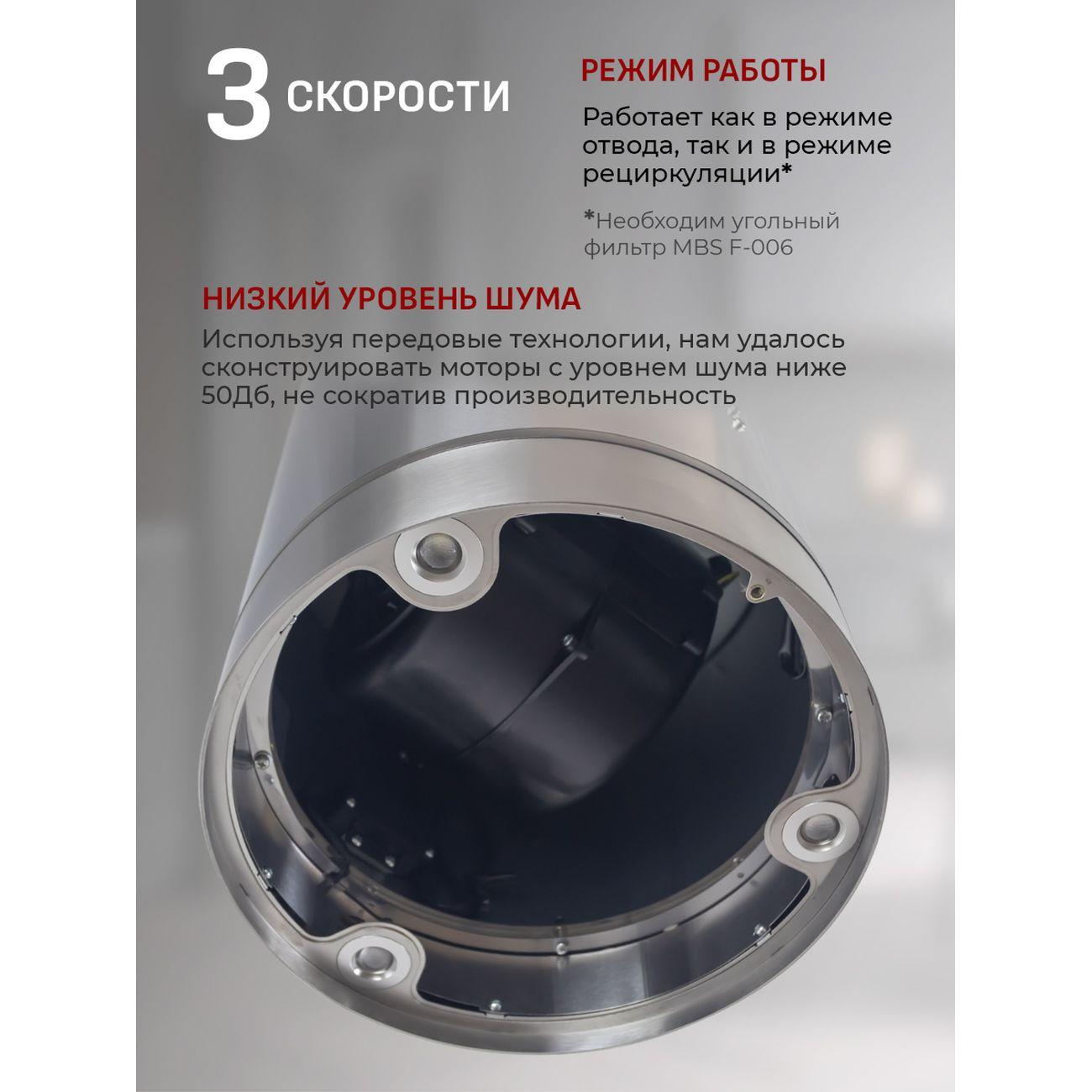 Островная вытяжка MBS MILTONIA 135 ISLAND нержавеющая сталь