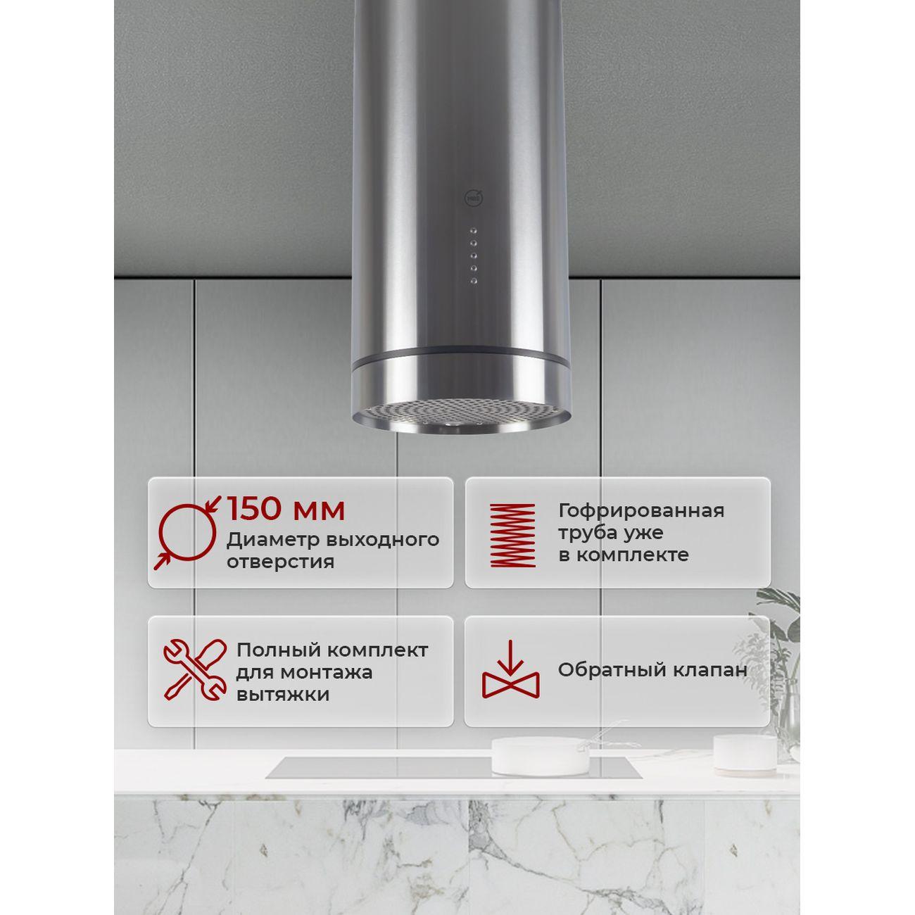 Островная вытяжка MBS MILTONIA 135 ISLAND нержавеющая сталь