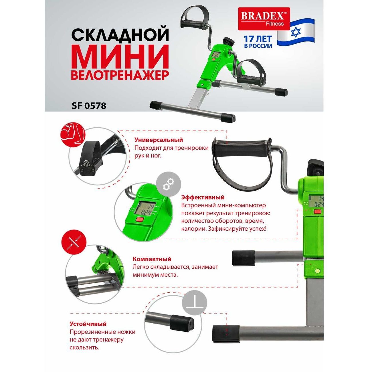 Велотренажер Bradex SF 0578