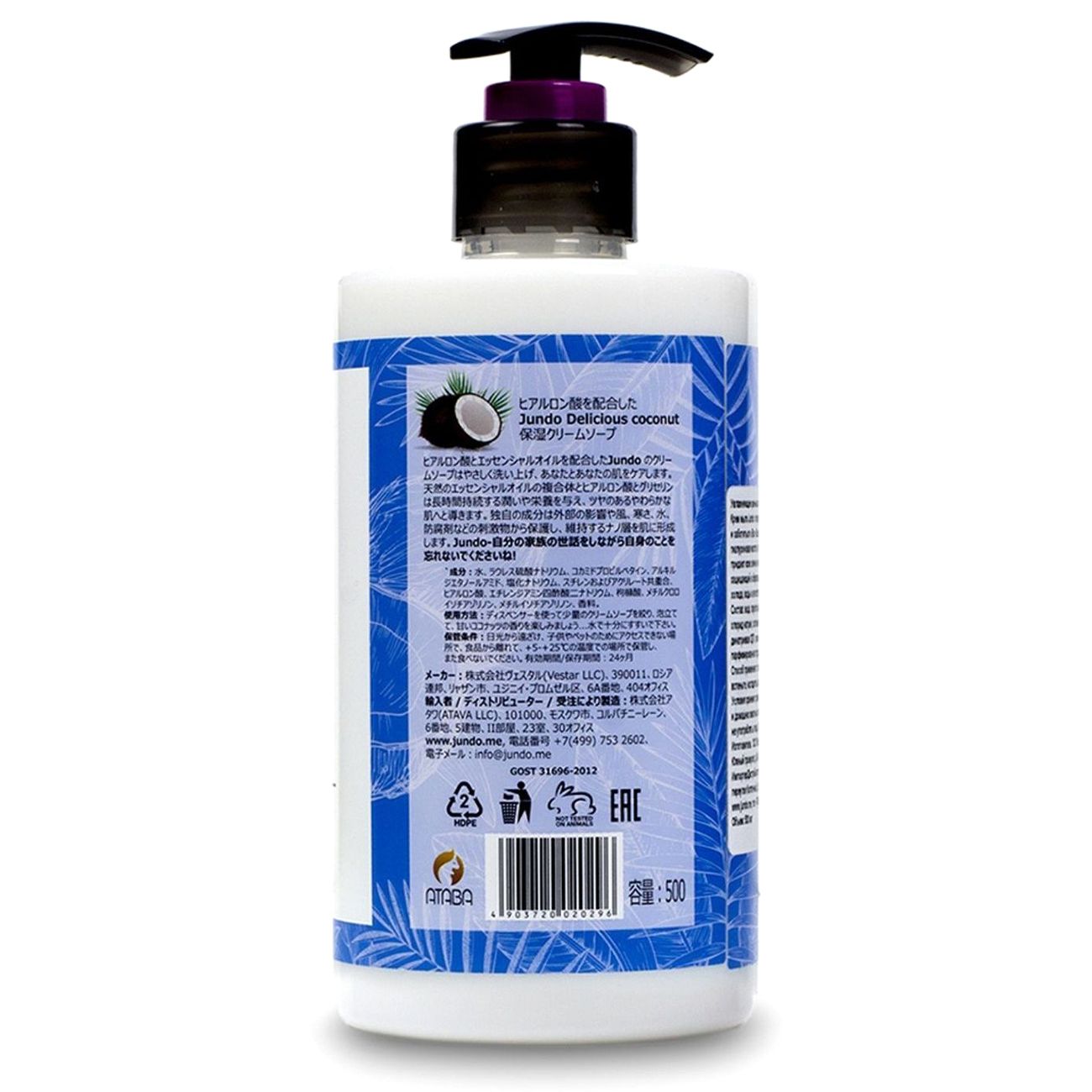 Жидкое крем-мыло Jundo Premium Delicious coconut 0,5 л