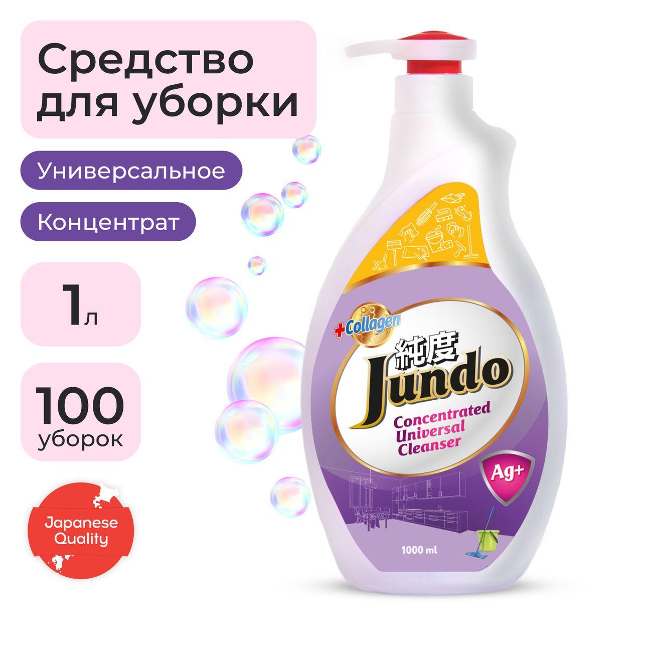 Универсальное моющее средство Jundo Premium Universal Cleanser с дозатором 1 л