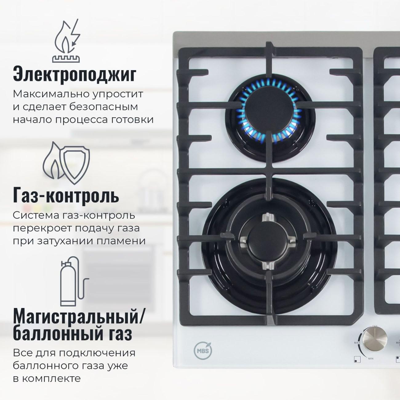 Встраиваемая газовая панель независимая MBS PG-615WH
