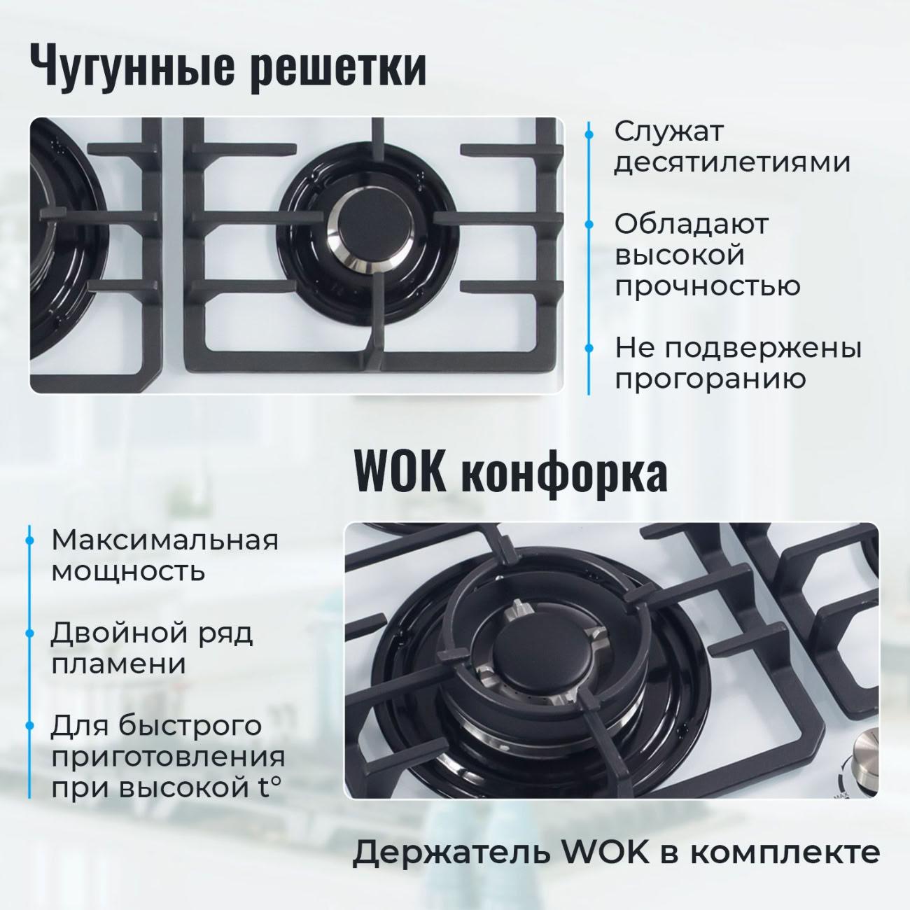 Встраиваемая газовая панель независимая MBS PG-615WH