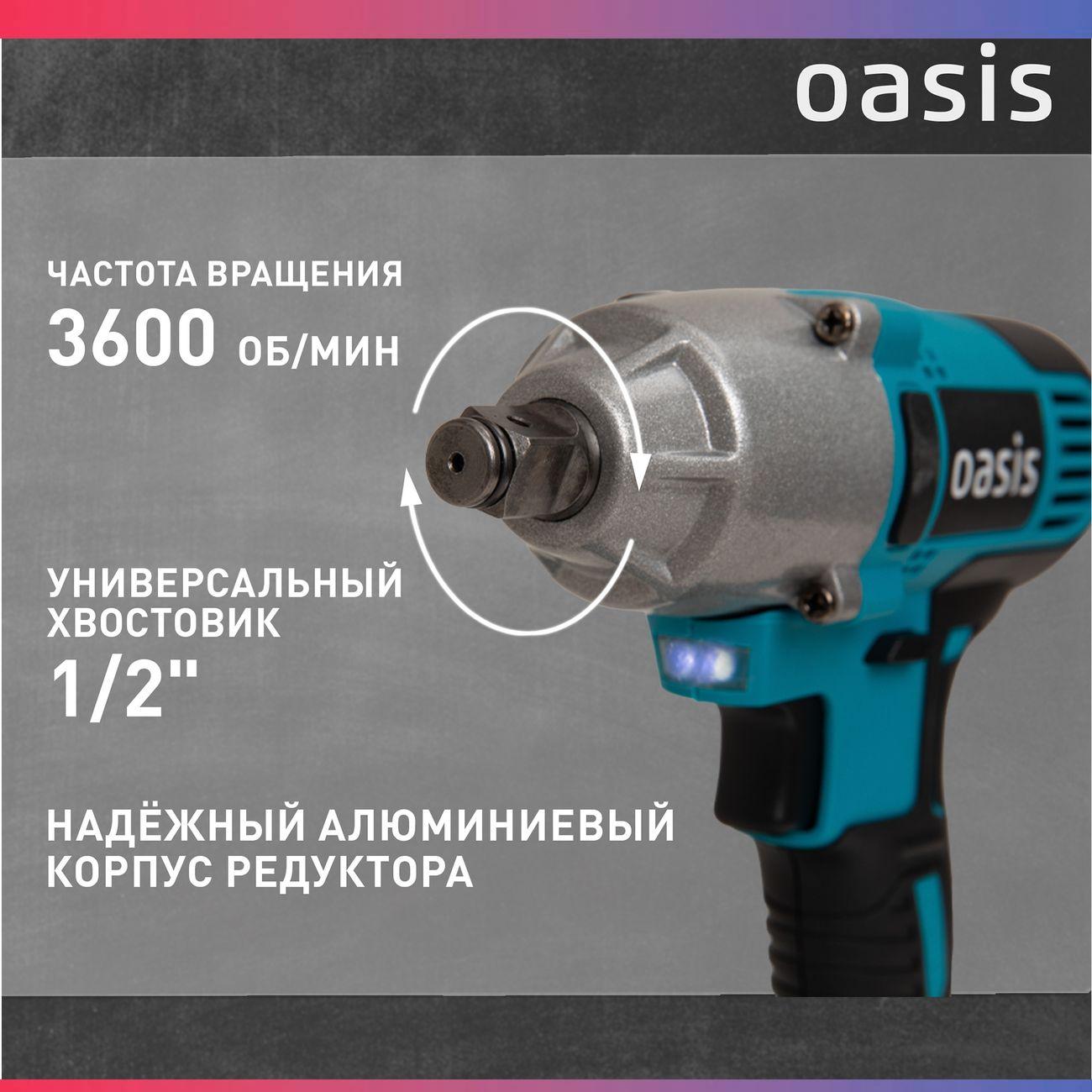 Гайковерт Oasis GK-350