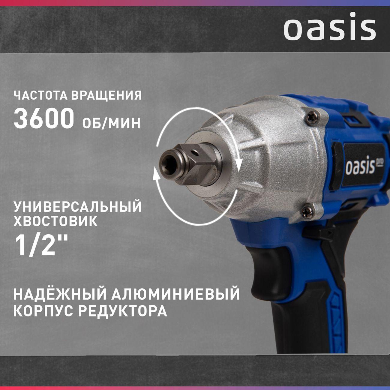 Гайковерт Oasis GK-400 Pro