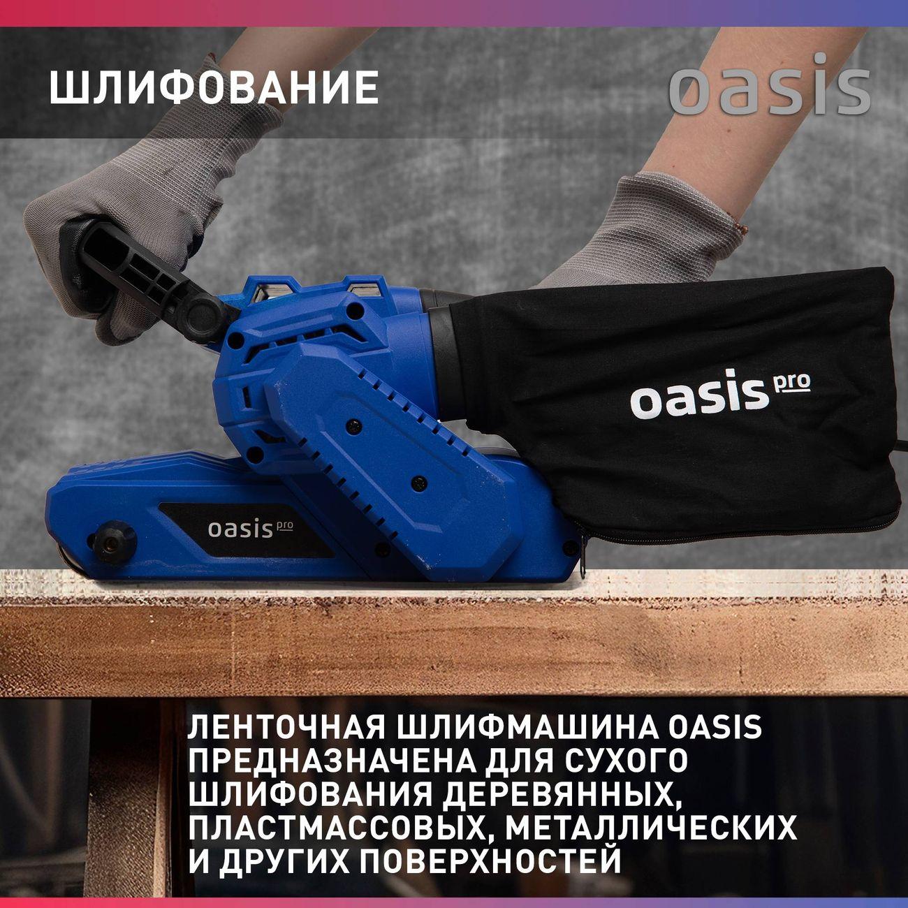 Ленточная шлифовальная машина Oasis GL-105 PRO
