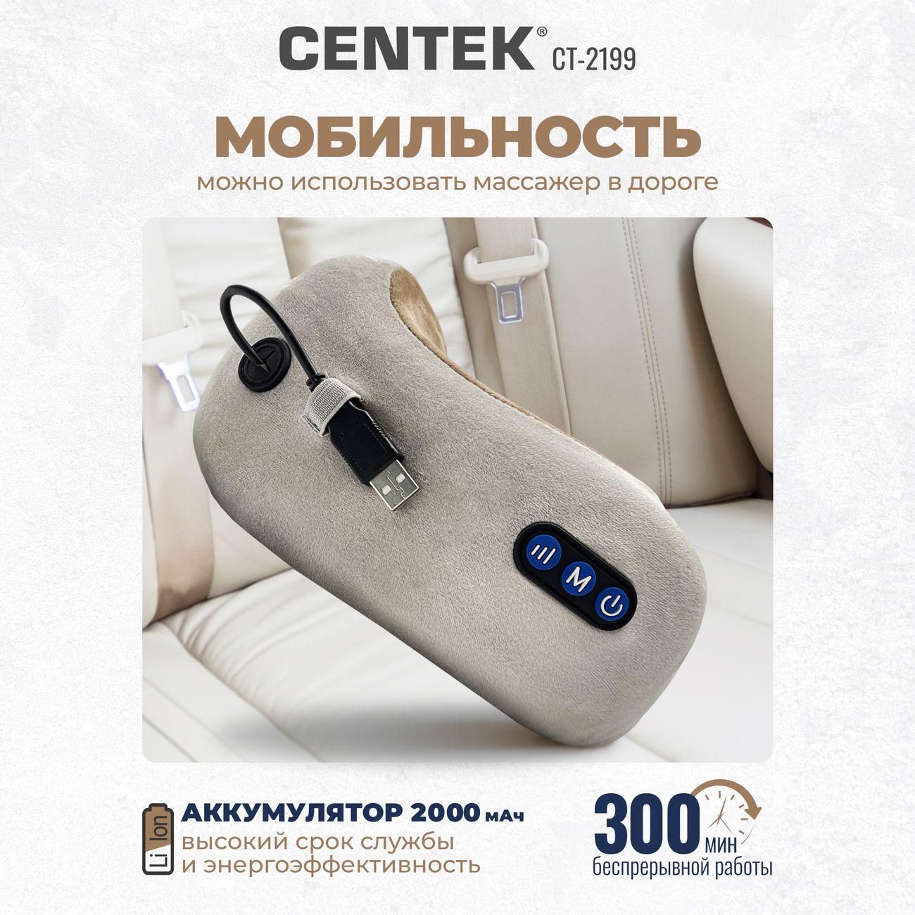 Массажная подушка электрическая Centek CT-2199