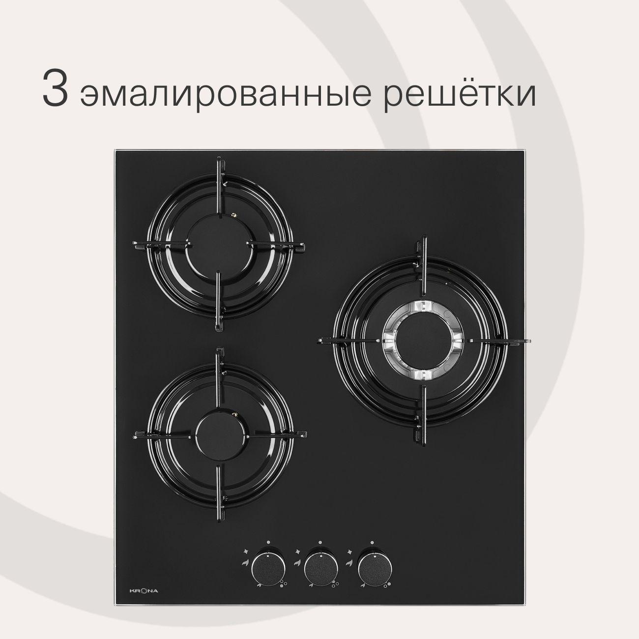 Встраиваемая газовая панель независимая Krona Cortesia 45 BL