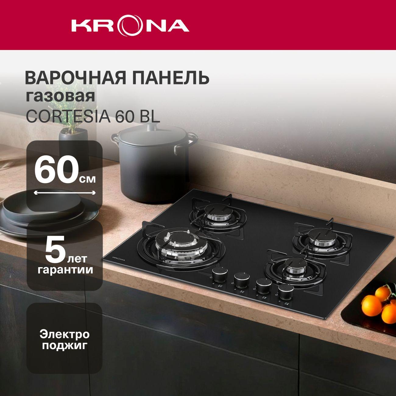 Встраиваемая газовая панель независимая Krona Cortesia 60 BL фото