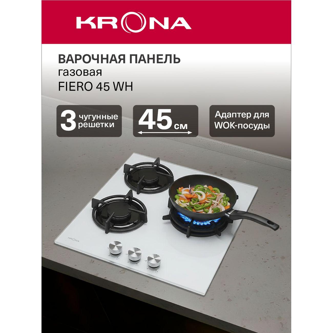 Встраиваемая газовая панель независимая Krona Fiero 45 WH фото