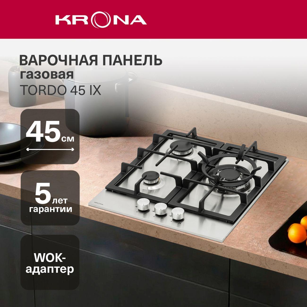 Встраиваемая газовая панель независимая Krona Tordo 45 IX