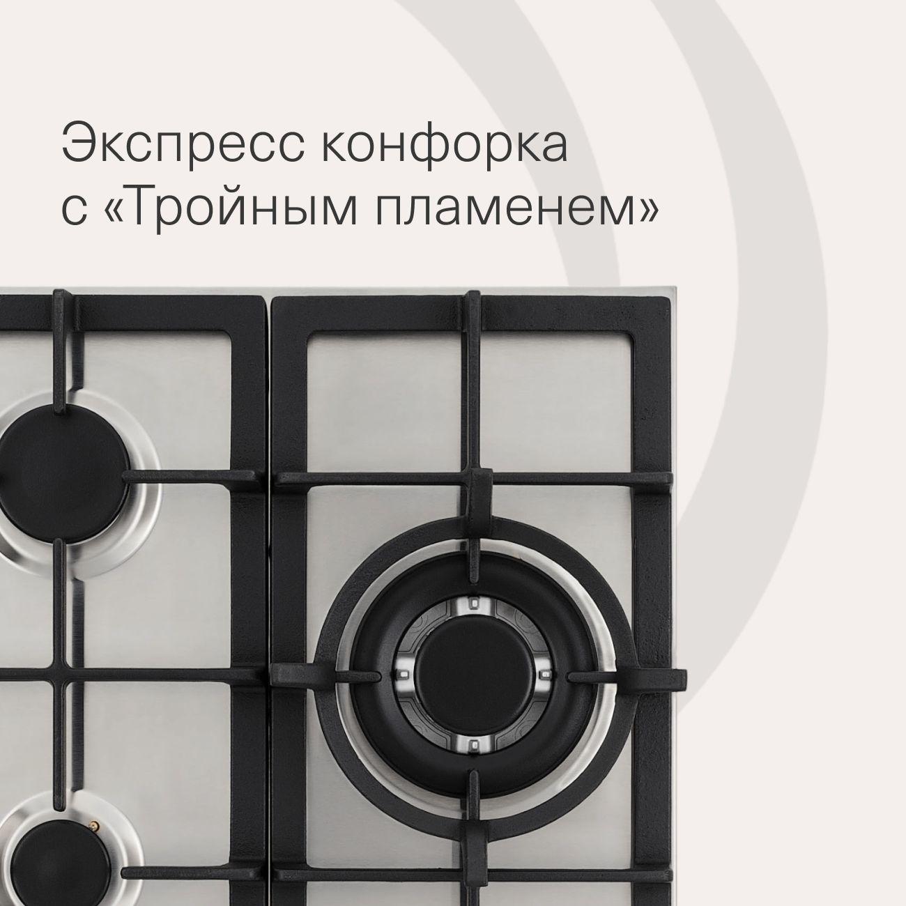 Встраиваемая газовая панель независимая Krona Tordo 45 IX