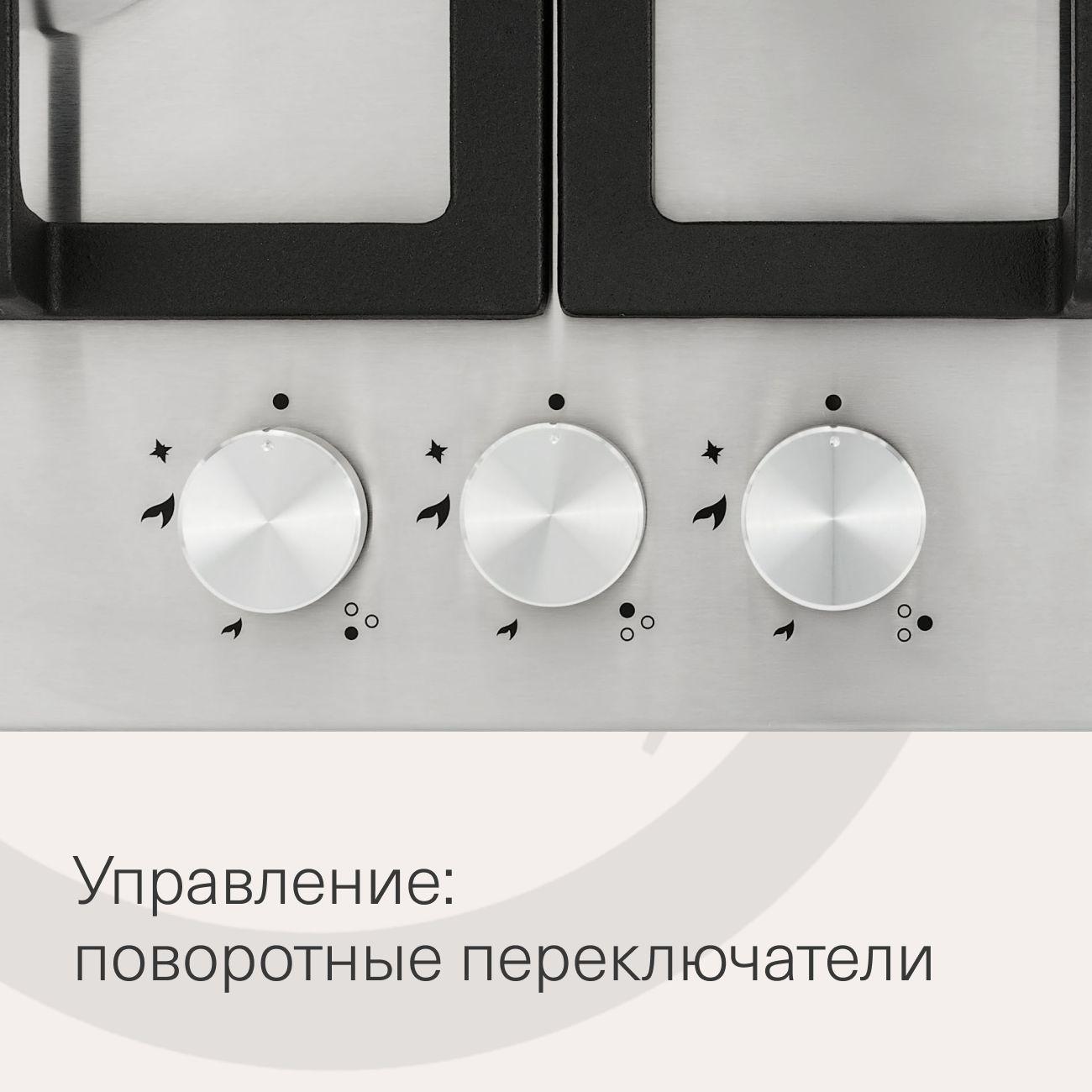 Встраиваемая газовая панель независимая Krona Tordo 45 IX
