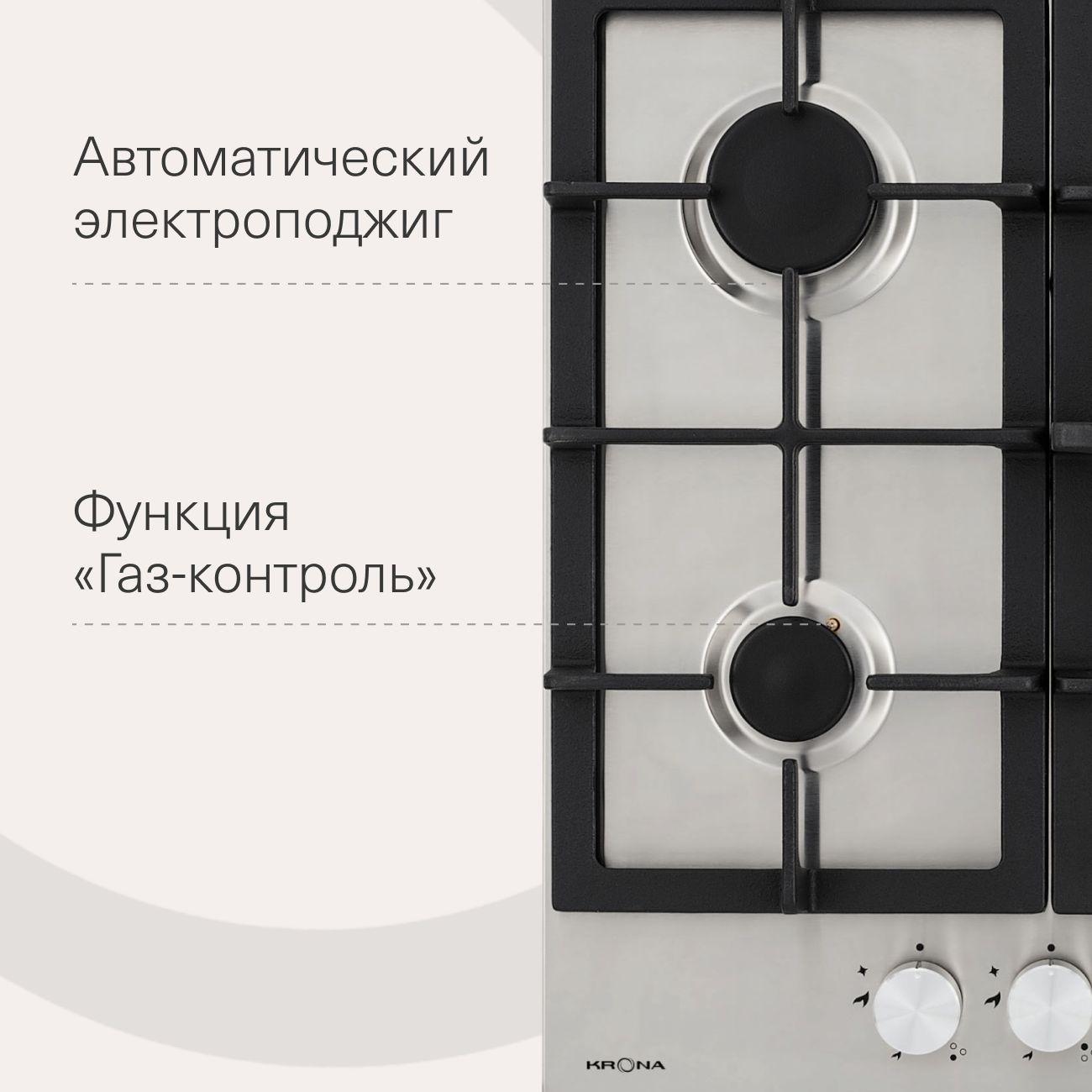 Встраиваемая газовая панель независимая Krona Tordo 45 IX