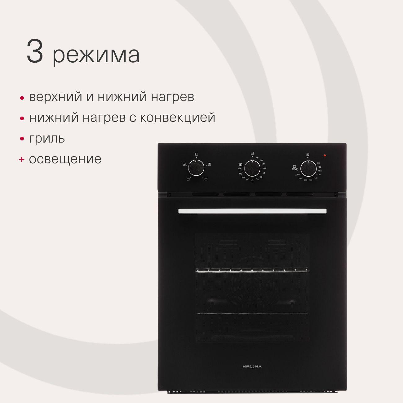 Электрический духовой шкаф Krona Breve 45 BL черный