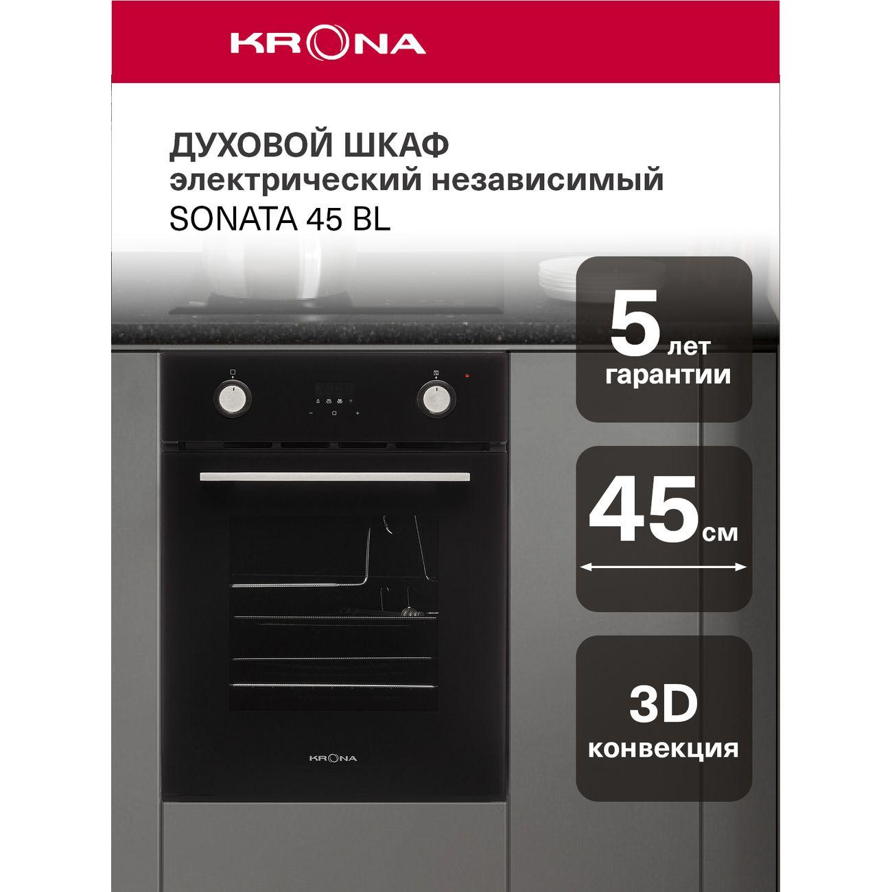 Электрический духовой шкаф Krona Sonata 45 BL фото