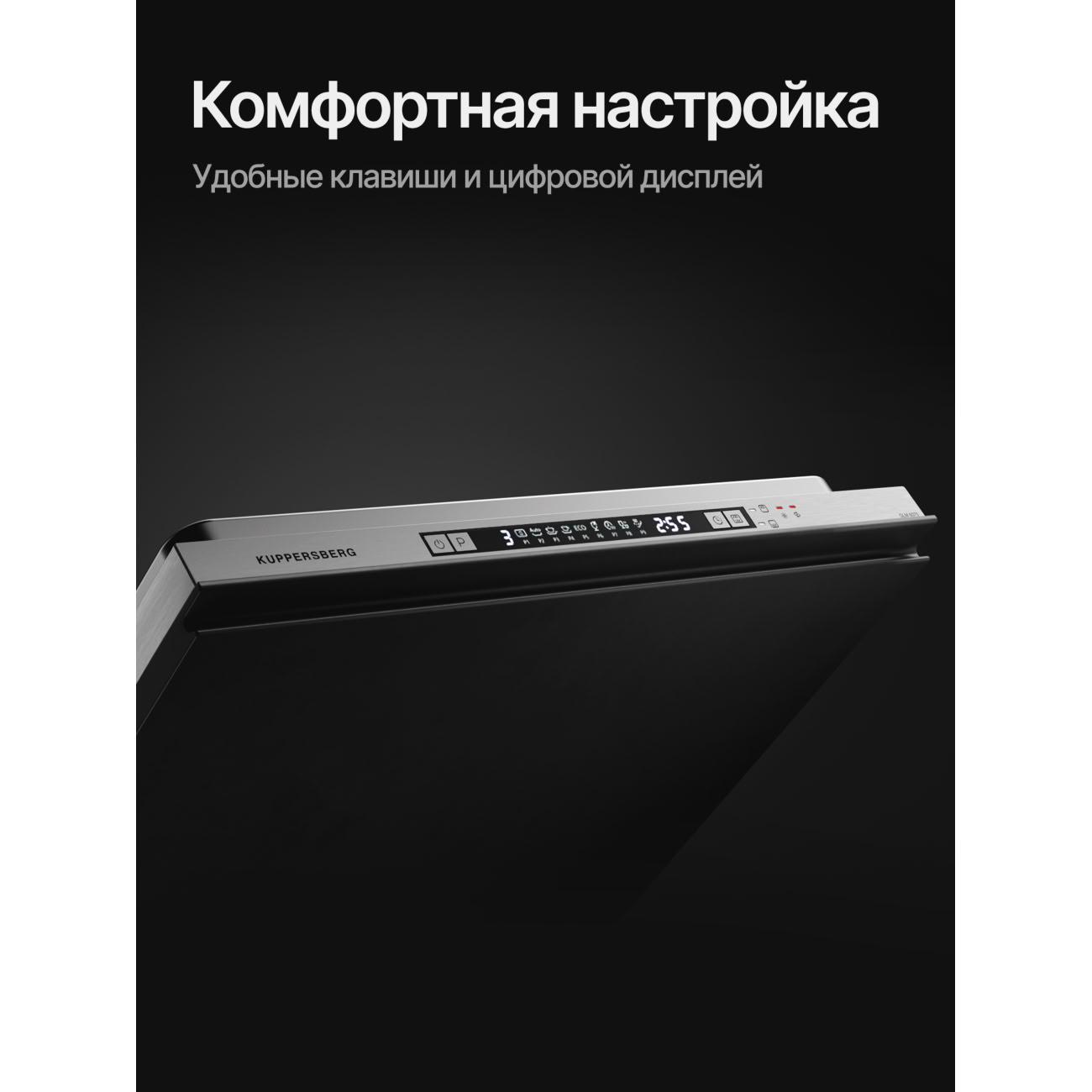 Встраиваемая посудомоечная машина Kuppersberg GLM 6075 (6115)