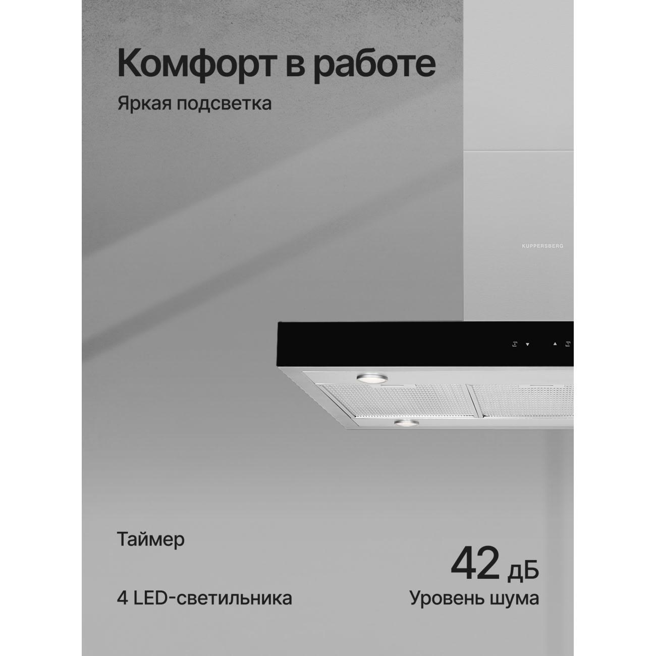 Островная вытяжка Kuppersberg DUDL 8 BX (6193)