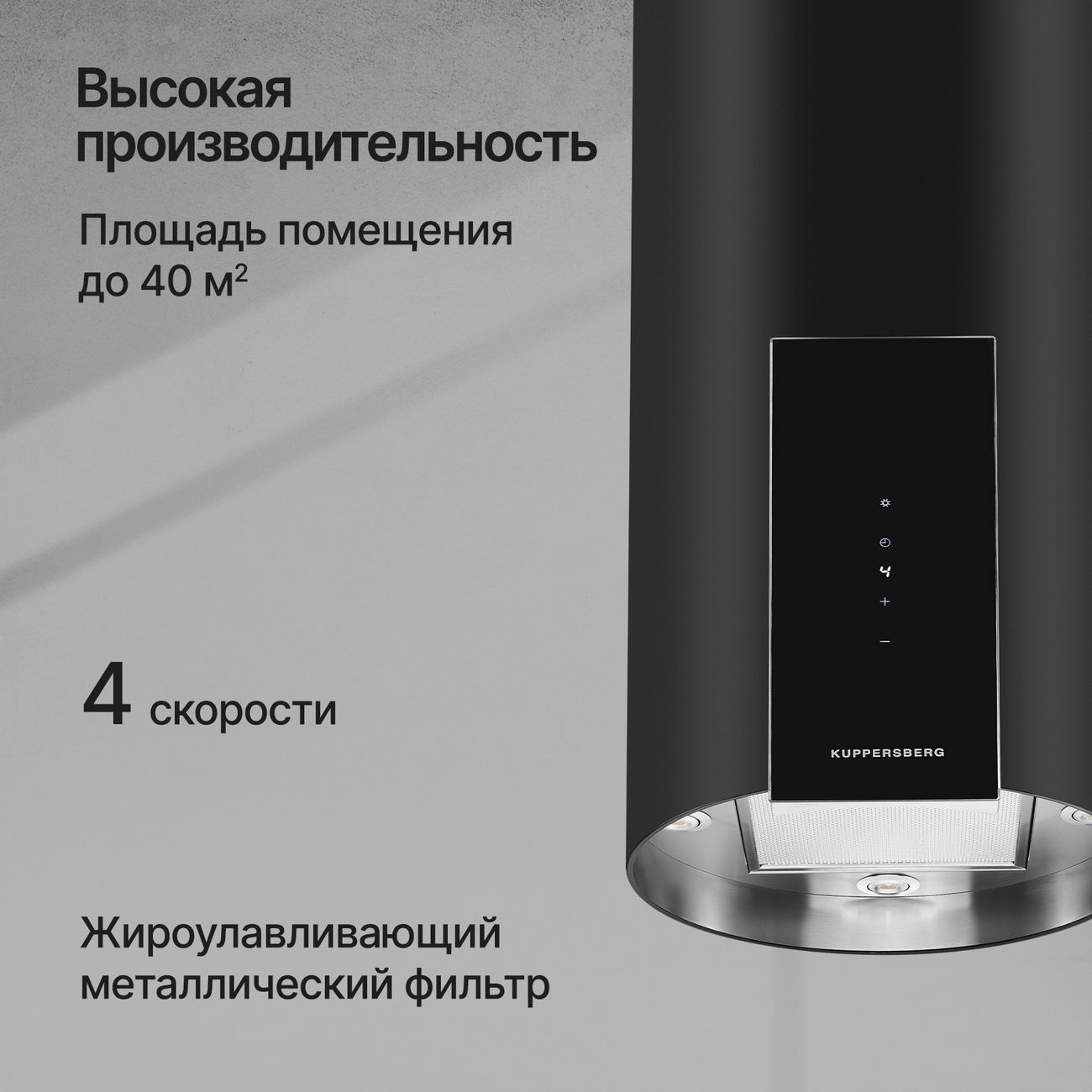 Островная вытяжка Kuppersberg WL-MOTUBA B (6136)