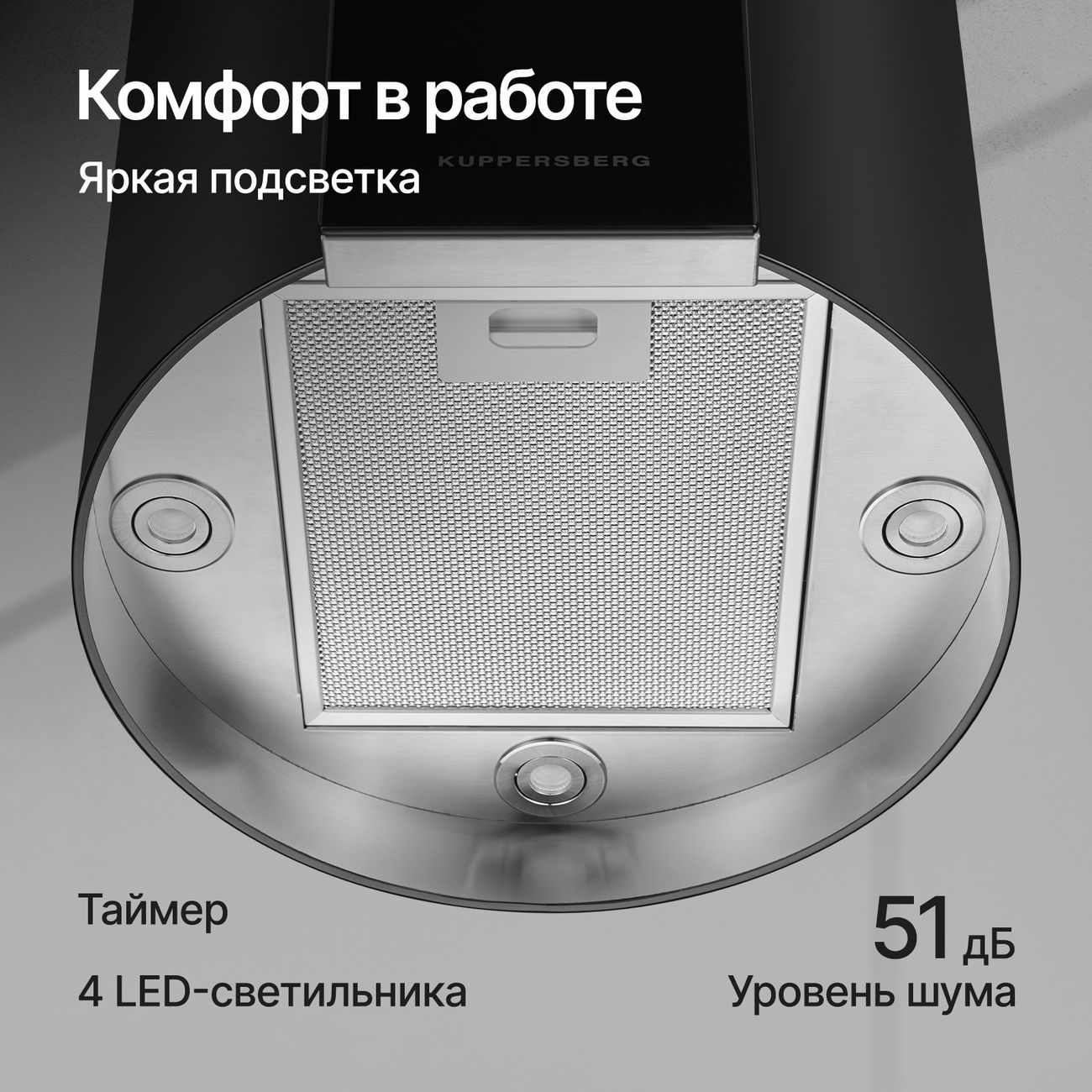 Островная вытяжка Kuppersberg WL-MOTUBA B (6136)