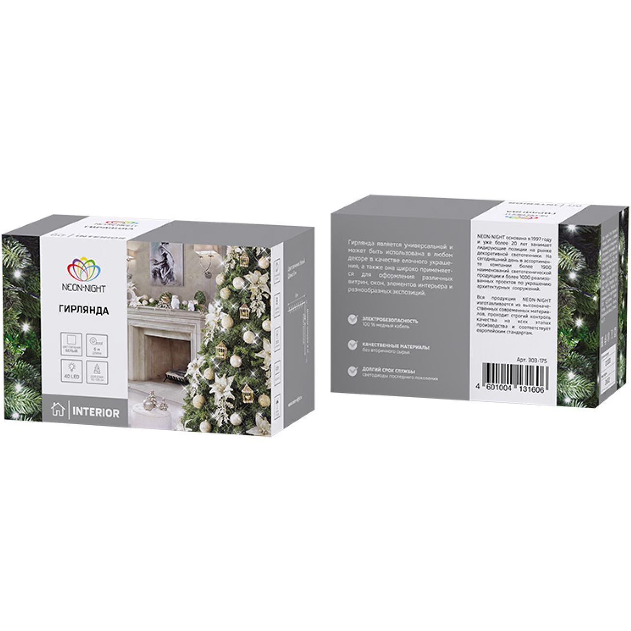 Гирлянда светодиодная NEON-NIGHT Твинкл-Лайт 10м 80 LED белая (303-185) фото