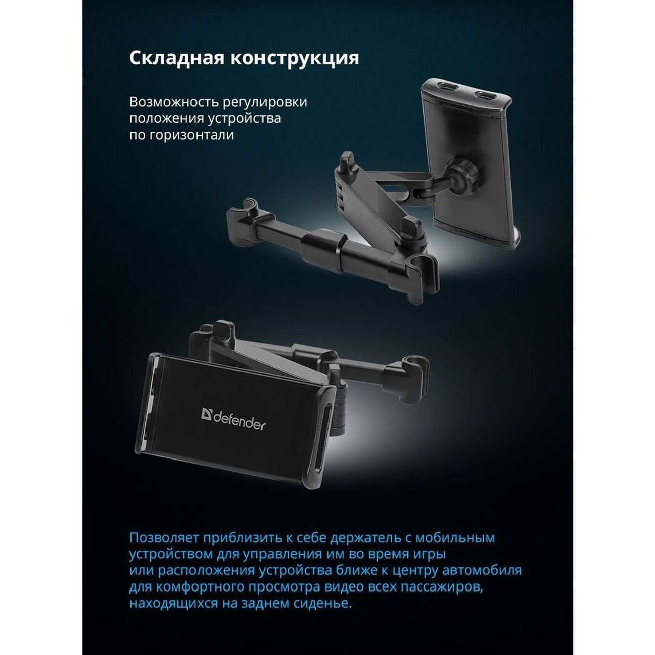 Автомобильный держатель Defender CH-226 (29226)