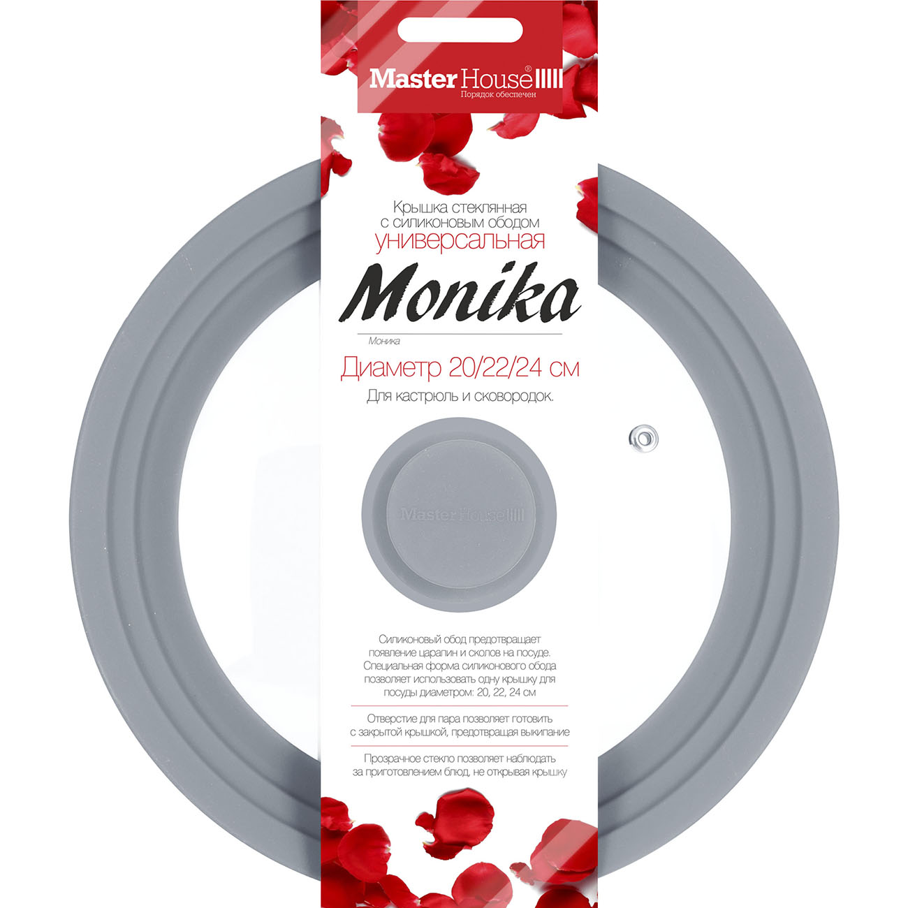 Крышка стеклянная Master House Моника-20/22/24 серая