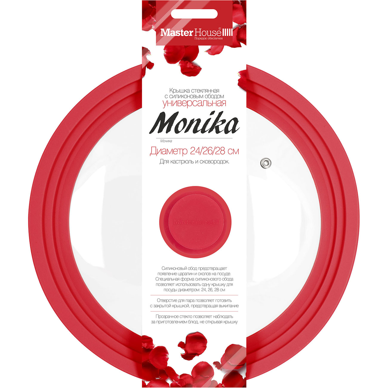 Крышка стеклянная Master House Моника-24/26/28 красная