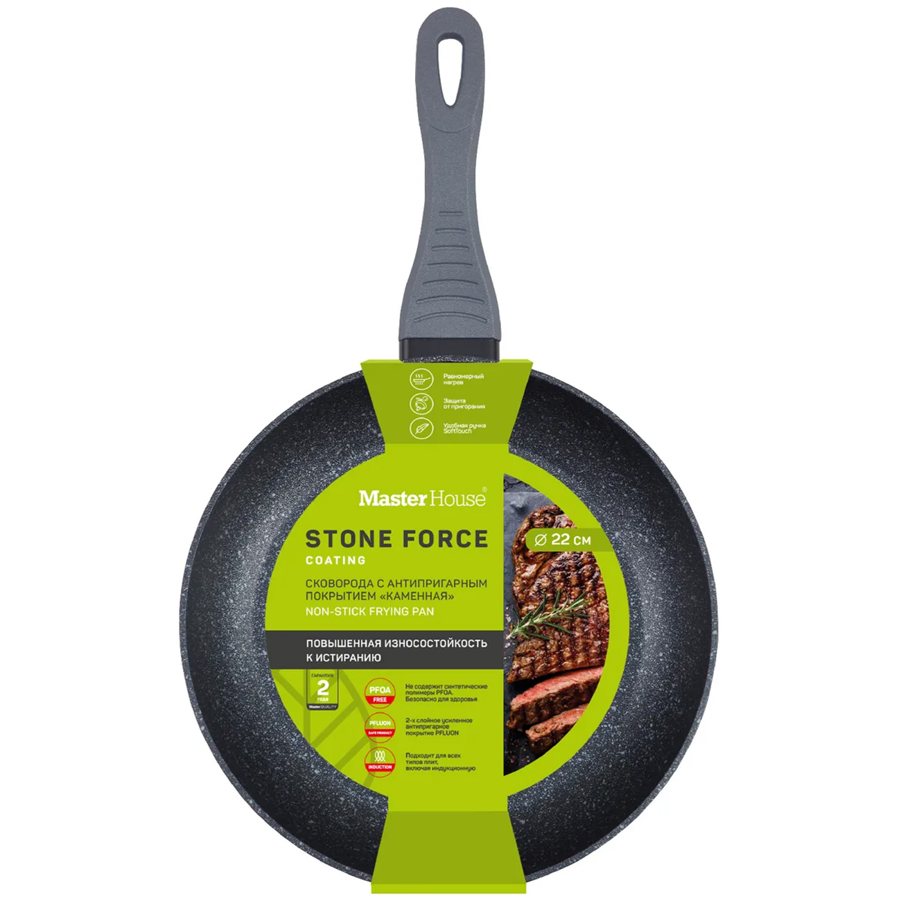 Сковорода Master House Шеф Карло 22см