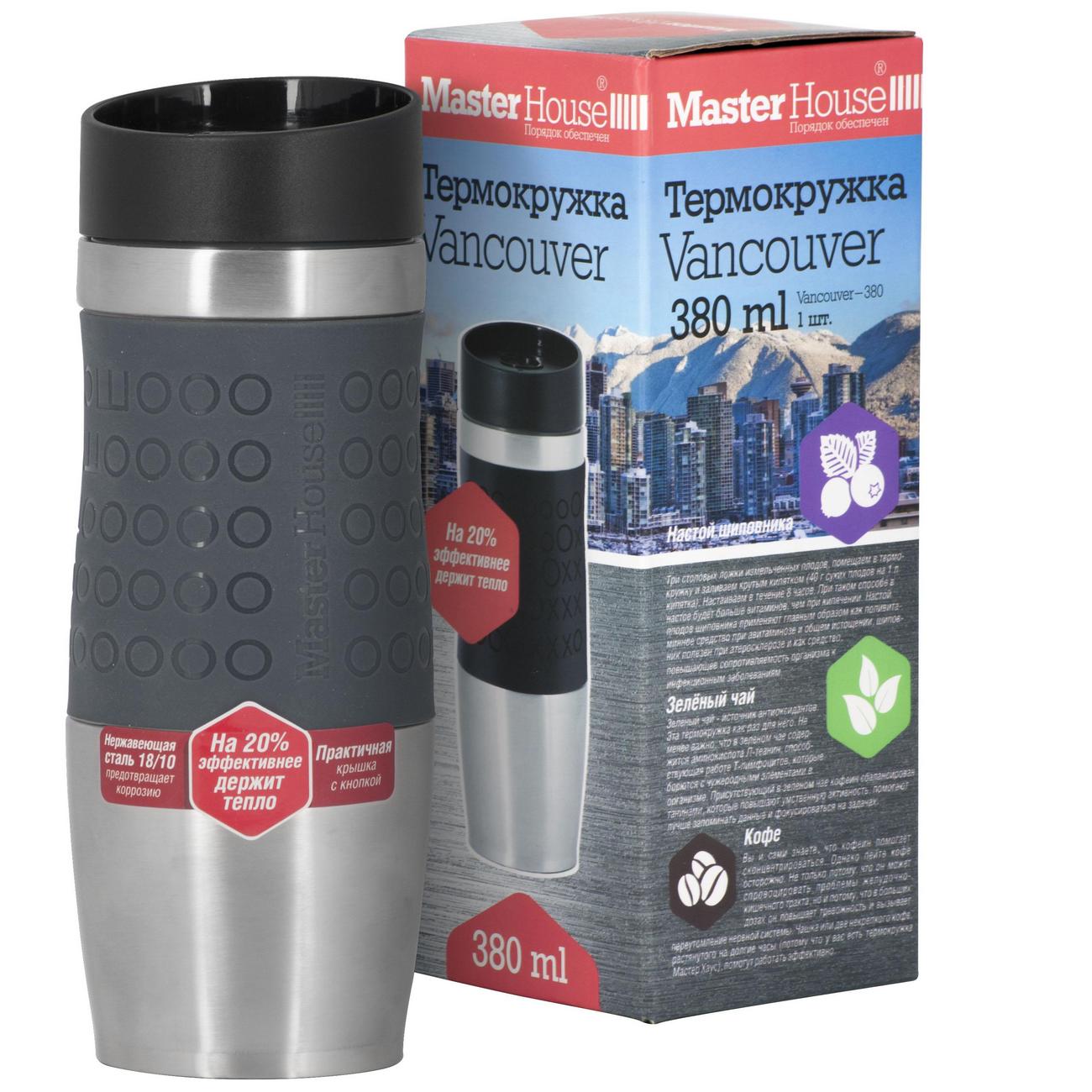 Термокружка Master House Vancouver-380