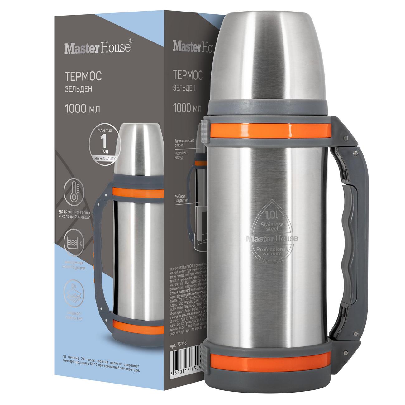 Термос Master House Solden-1000
