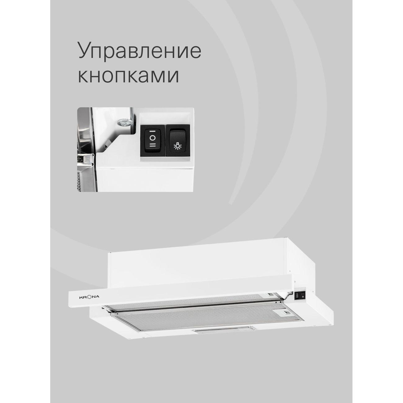 Вытяжка встраиваемая в шкаф Krona Kerry 600 WH PB