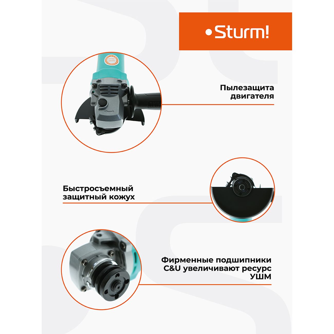 Угловая шлифовальная машина Sturm! AG9112